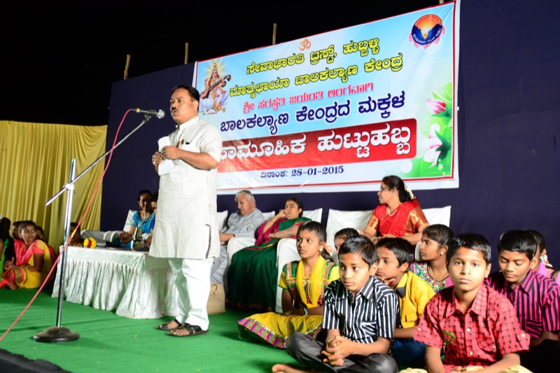 Matruchaya Bala Kalyana Kendra